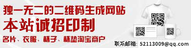 独一无二的二维码生成器网站
